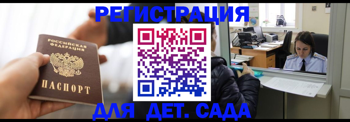 где прописаться в Горячем Ключе
